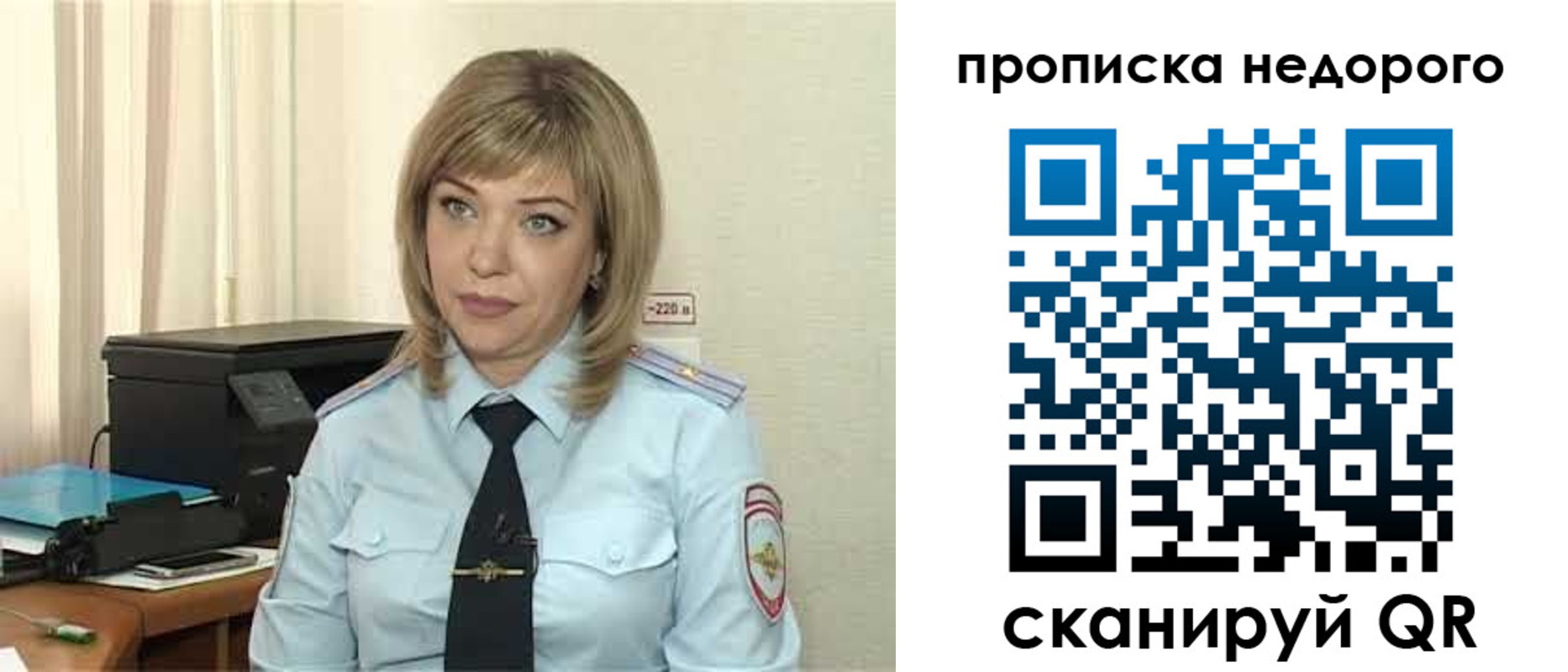 временная регистрация гарантия в Киренске